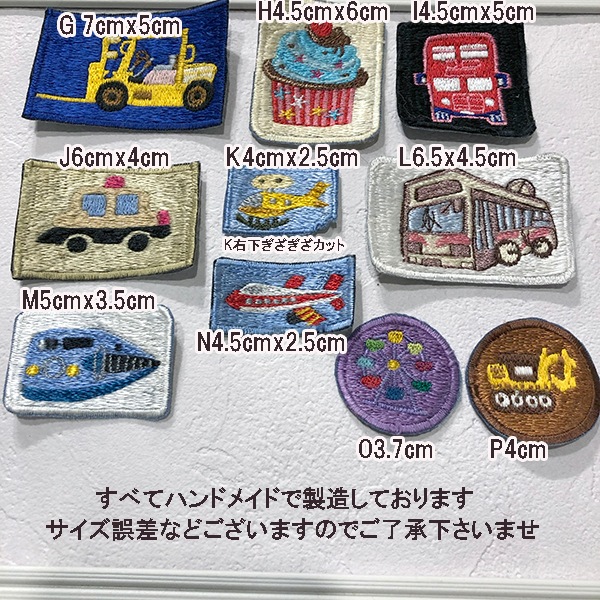 ノリなし刺繍ワッペンパーツ ちょうちょ UFO キッズワッペン きのこ ジューキーズ ロンドンバス 気球 子供用ワッペン アップリケ 営業日即日発送 