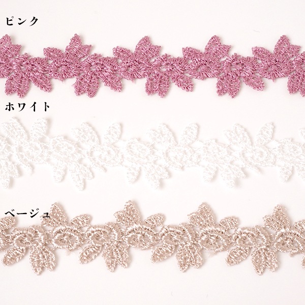 2.5cm幅 光沢ボタニカルレーステープ リーフレース ケミカルレース 葉っぱ ケミカルレース ボタニカル 刺繍レース ブレード レーステープ ハンドメイド バッグアレンジ 推し活 デコ トレカケース ぬい服 韓国雑貨 衣装 装飾 手芸 営業日即日発送 [ワールデザインmakiras 全商品商用可 リボンレース卸]