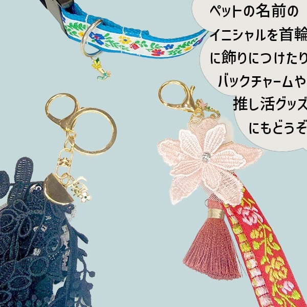 <バラ売り> メタルゴールドアルファベットイニシャルキーチャームパーツ アクスタポーチ タグリング 缶バッジロゼットパーツピアスパーツ 推し活  営業日即日発送 