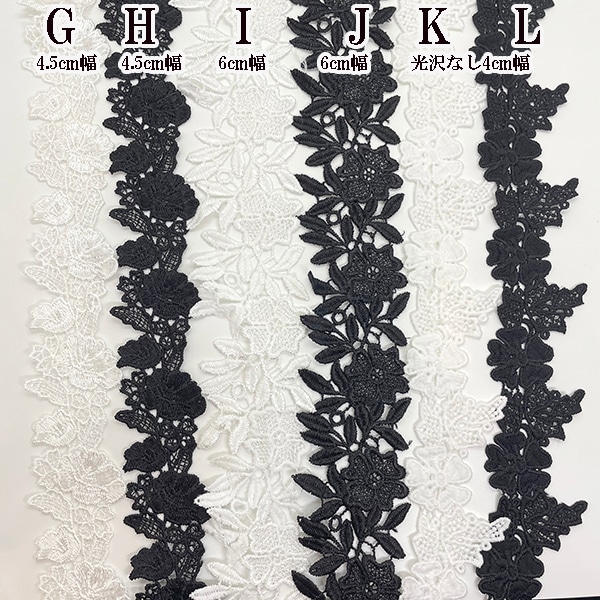 3cmから6cm幅 光沢フラワーモチーフレース ボビンレース 和装ヘアアクセサリー作り レーストリムパーツ ボタニカル ヘッドドレスパーツ ヘアアクセサリー 営業日即日発送 