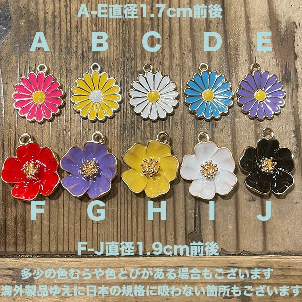 お花メタルパーツ ゴールド マーガレット ハワイアントロピカルフラワーアクセサリーパーツ 菊 デイジー プルメリア ピアス チャームパーツ 営業日即日発送 