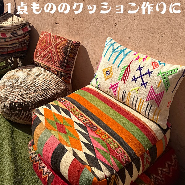 特大サイズ モロッカンラグ 手織りウール ぬくもり モロッコカーペット グローウィ キリム ラグマット ベルベル族 ベニワレン 絨毯 玄関キッチンリビング用マット 営業日即日発送【ワールデザインmakiras】