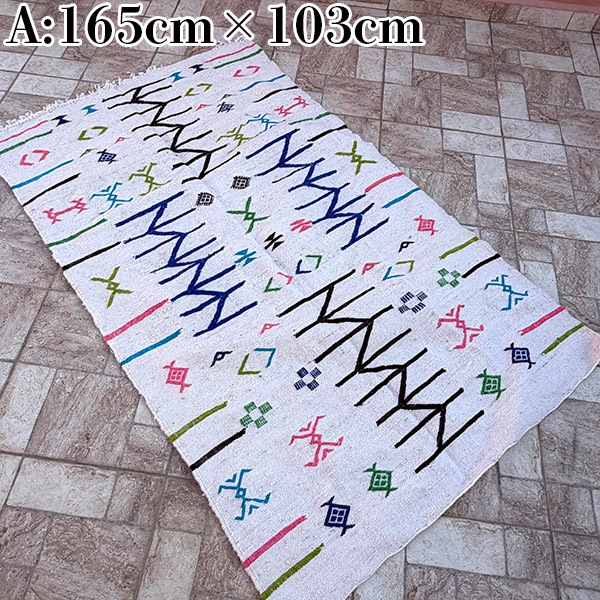 特大サイズ モロッカンラグ 手織りウール ぬくもり モロッコカーペット グローウィ キリム ラグマット ベルベル族 ベニワレン 絨毯 玄関キッチンリビング用マット 営業日即日発送【ワールデザインmakiras】