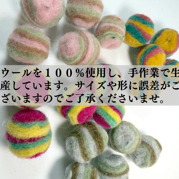 2cm 5個うずまき羊毛フェルトボール オーナメント資材 アクセサリーデコレーションパーツ ウール ネパールフェアトレード SDGs製品 営業日即日発送[ワールデザインmakiras 全商品商用可 リボンレース卸]