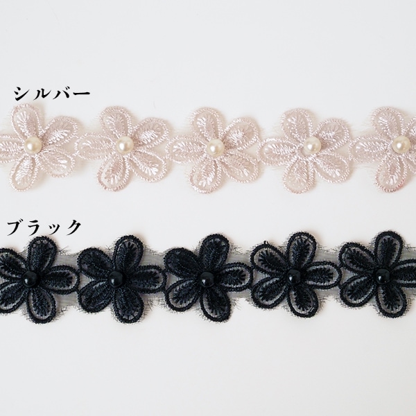 3cm幅 お花7個分 シフォンフラワーレース お花モチーフレース  シューズチャームパーツ ぬい活 パール付きフラワーケミカルレースパーツ  営業日即日発送 [ワールデザインmakiras 全商品商用可 リボンレース卸]