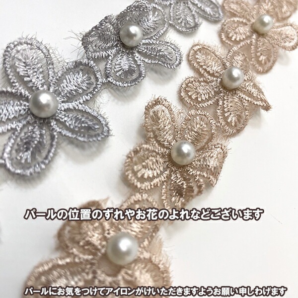 3cm幅 お花7個分 シフォンフラワーレース お花モチーフレース パール付きフラワーケミカルレースパーツ  営業日即日発送 