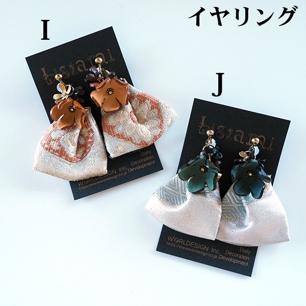 日本製 和柄 アップサイクルアンティーク帯使用 日本製お花レザー 帯ピアスイヤリング フラワー小物 和装 七五三 成人式 着物 大人布アクセサリー【※卸対象外製品】【ギフト】【ワールデザインmakiras】