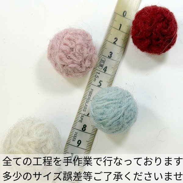 3cm前後 5個セット 羊毛フェルトボール ニットボール ニードルフェルトボール ネパール製フェアトレード製品  営業日即日発送 [ワールデザインmakiras 全商品商用可 リボンレース卸]