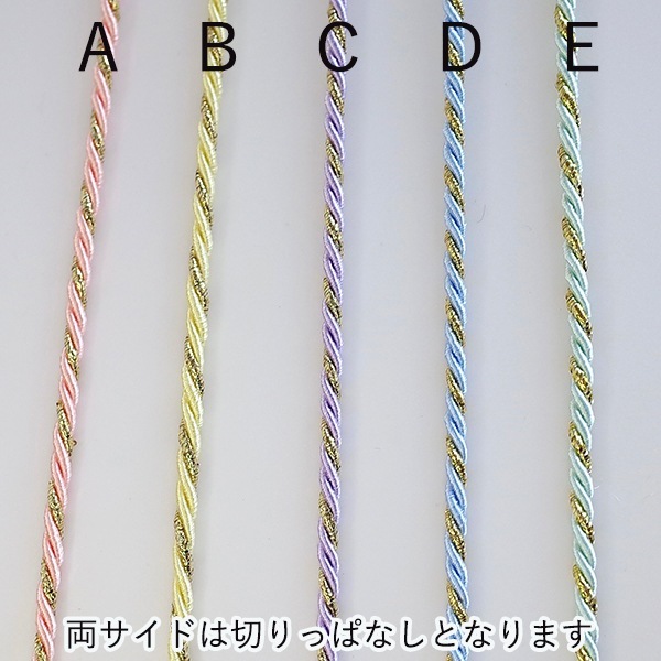 4mm幅 編み込み紐ブレード 巾着用紐ブレード 光沢糸レーヨンブレードテープ サテンリボンブレード クッションパイピングカーテン 営業日即日発送 