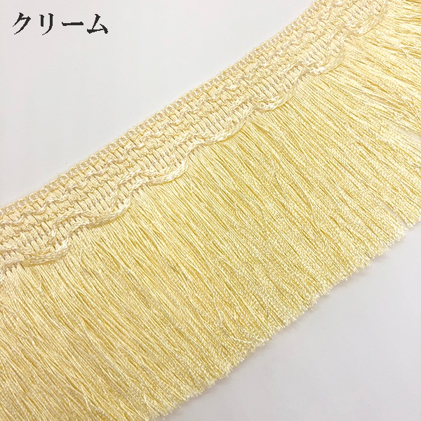 11cm幅 特大幅 サテン光沢フリンジテープ 装飾ブレードカーテンタッセル作り 営業日即日発送 
