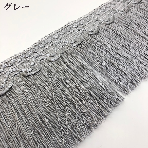 11cm幅 特大幅 サテン光沢フリンジテープ 装飾ブレードカーテンタッセル作り 営業日即日発送 