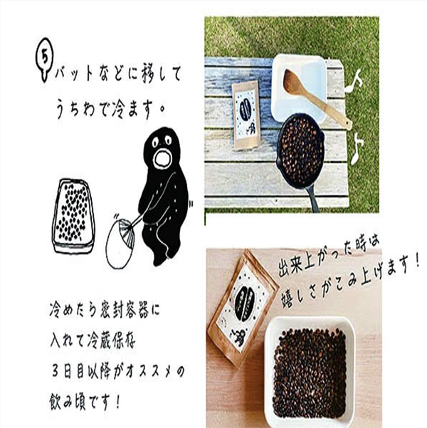 簡単自家焙煎士キット 雪男スペシャル コーヒー生豆100g 自宅で珈琲焙煎機 フライパンで簡単 ニュークロップ グリーンコーヒー 営業日即日発送 