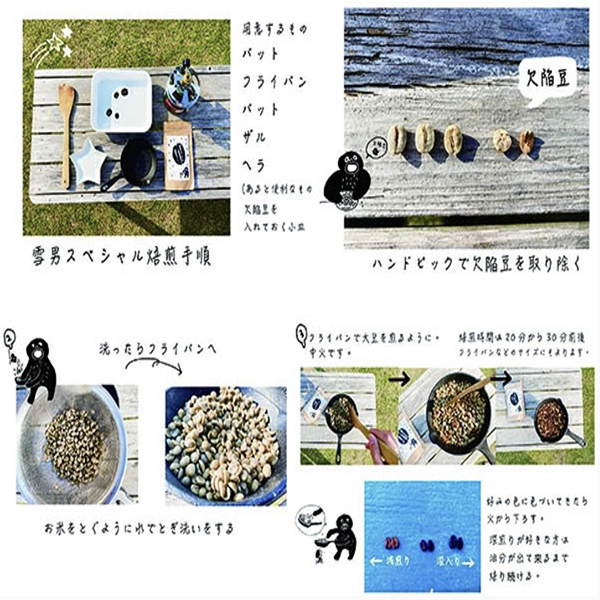 簡単自家焙煎士キット 雪男スペシャル コーヒー生豆100g 自宅で珈琲焙煎機 フライパンで簡単 ニュークロップ グリーンコーヒー 営業日即日発送 