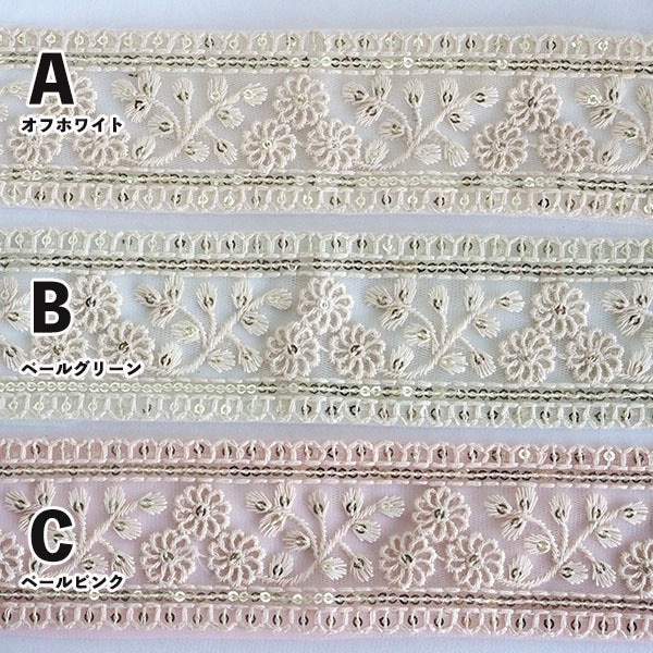 5.5cm幅 淡色ペールカラーチュールリボン くすみカラー  メッシュリボン 花柄ボタニカル柄 刺繍ブレード 営業日即日発送 