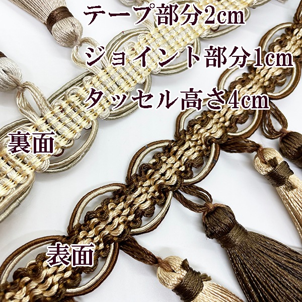 7cm前後 光沢特大タッセルテープ 艶タッセルブレード バックチャーム ピアスパーツ カーテン留め具 装飾資材 営業日即日発送 