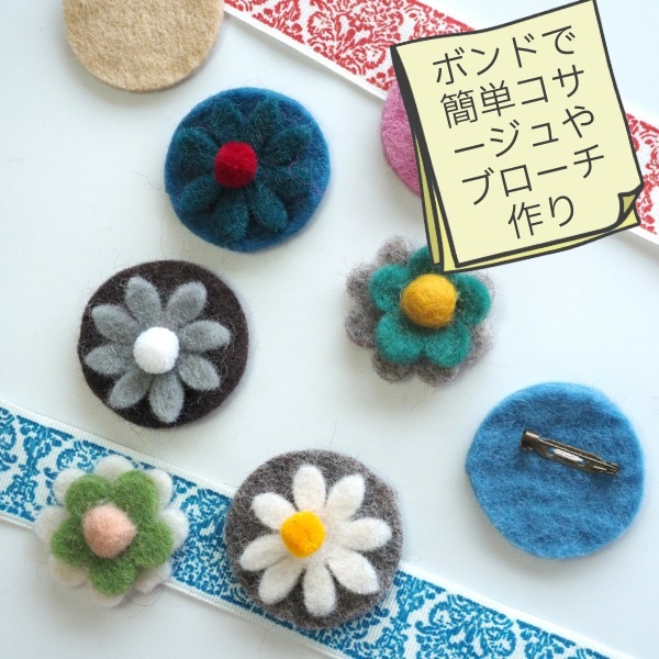 3cm 5個羊毛フェルトフラワーパーツ お花モチーフ フェルトオーナメント アクセサリーパーツ ウール100％ フェルトフラワーパーツ 花モチーフ カラフル アップリケ ハンドメイド 韓国雑貨 北欧 キッズアクセサリー 推し活 手芸材料営業日即日発送 [ワールデザインmakiras 全商品商用可 リボンレース卸]