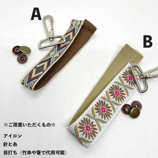 簡単ハンドメイドセット 超初心者向け オリジナルハンドメイドキット キーホルダー キーチャーム作り 手作り材料 男女兼用 営業日即日発送 【※卸対象外製品】