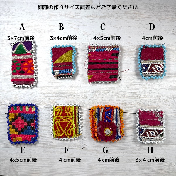 アフガニスタンの民族衣装に使用されていたアンティークのビーズ刺繍