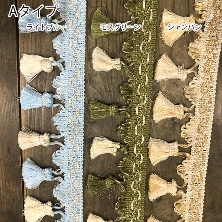 5.5cm幅 特大サイズタッセルテープ カーテンタッセル デコレーション用ブレード アクセサリーパーツ タッセルピアスパーツ 営業日即日発送 