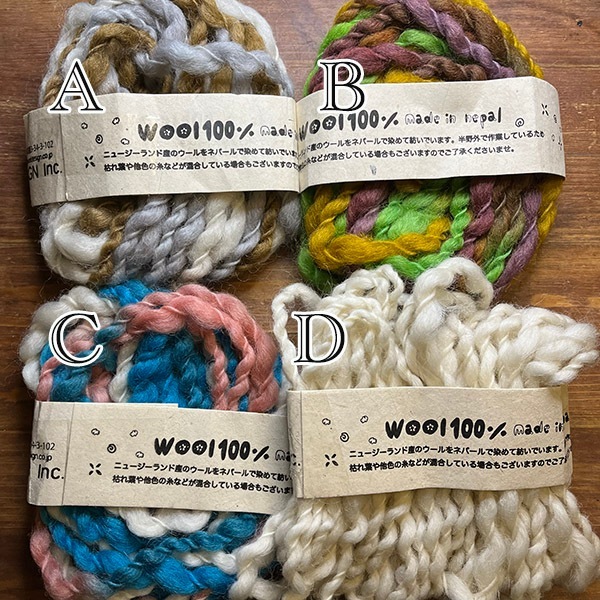 ニュージーランドウール100％ オリジナル毛糸玉20g ティティウール 中太糸ネパール製ツイスト 編み物 ラッピングリボン SDGs製品 フェアトレード製品 営業日即日発送 