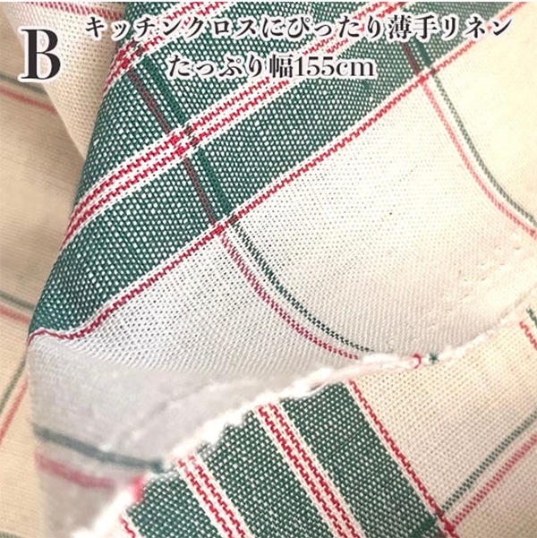 59cm幅から155cm幅 ナチュラルやわらかフレンチリネン生地色々 アンティーク ディッシュクロス トーション格子柄 タータンチェック模様 ハンドメイドナチュラル大人服 子供用リネンワンピース ミニカーテン ベットカバー営業日即日発送
