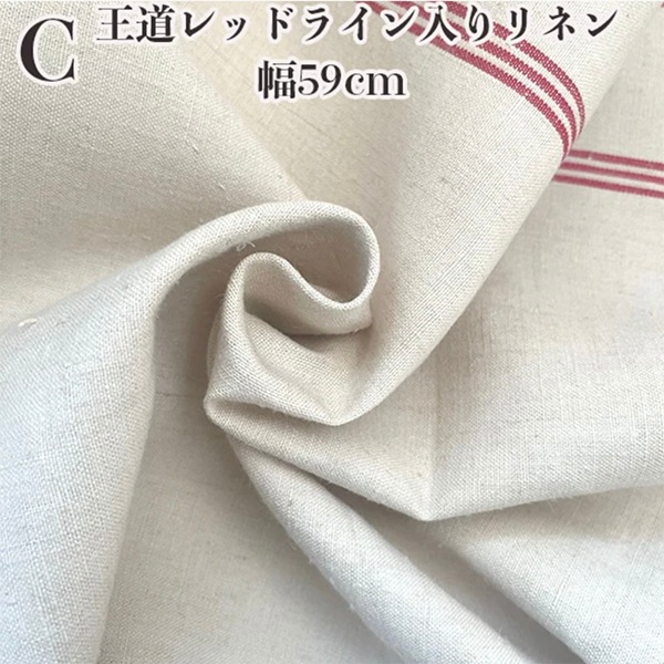 59cm幅から155cm幅 ナチュラルやわらかフレンチリネン生地色々 アンティーク ディッシュクロス トーション格子柄 タータンチェック模様 ハンドメイドナチュラル大人服 子供用リネンワンピース ミニカーテン ベットカバー営業日即日発送