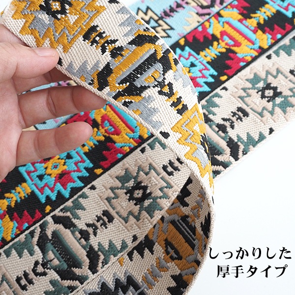 厚手チロリアンテープ 5cm幅 ネイティブ柄リボン オルテガ柄丈夫な厚手生地の持ち手テープ 中幅手芸テープ 中型大型犬の首輪 ハンドメイドハーネス作り 手芸用リボン ギターストラップ チロルテープ 営業日即日発送【ワールデザインmakiras】