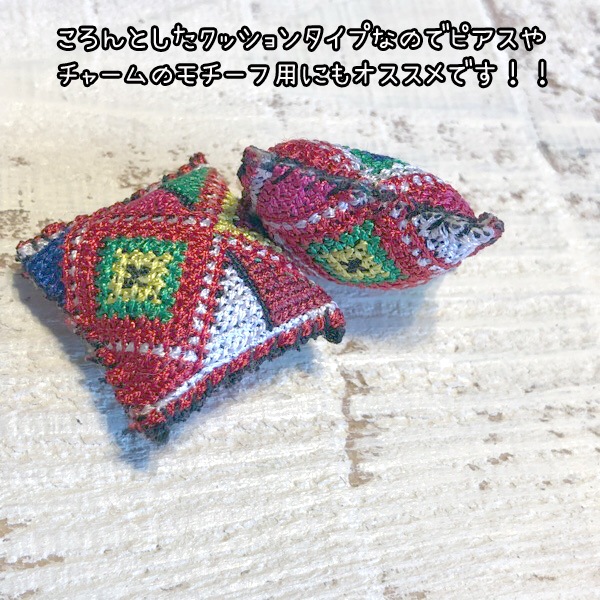 2個セット モン族スクエア刺繍クッションパーツ ボンボンパーツ チャームアクセサリーパーツ てしごと チェンマイ雑貨 クロススティッチ 営業日即日発送 