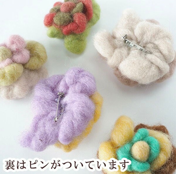 <特価セール> お花コサージュ ふわふわ羊毛アクセサリー フェアトレード製品 フェルトコサージュ フェルトお花パーツ ウールニードルフェルト 営業日即日発送 