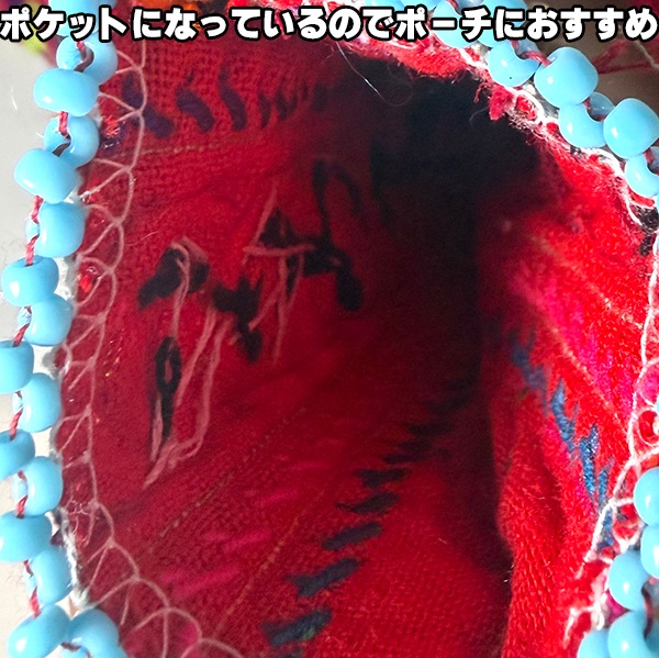 アフガンビーズミラーワーク刺繍ポーチ生地 アンティーク雑貨 小物入れ アクセサリーケース ビンテージ雑貨 営業日即日発送 [ワールデザインmakiras 全商品商用可 リボンレース卸]