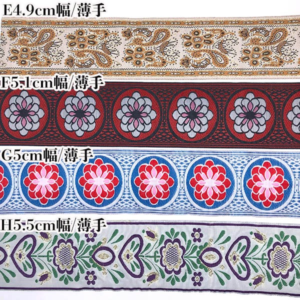 5cm幅 特大幅リボンブレード 太幅チロリアンテープ ラメリボンブレード 幅広リボン 営業日即日発送 