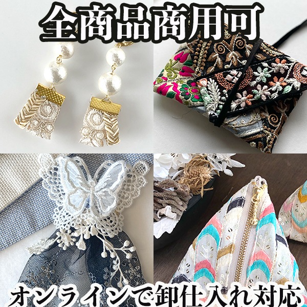 約5cm幅 花柄刺繍チュールリボン インド刺繍リボン ハンドメイド 簡単ヘアポニーフック作り キーチャーム材料パーツ販売 営業日即日発送
