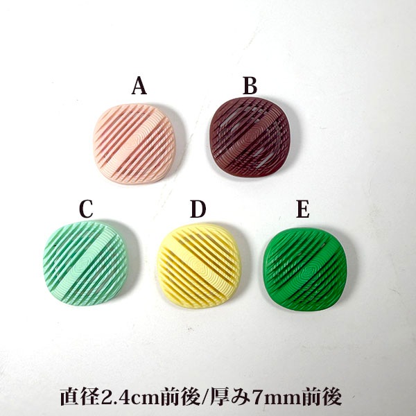 日本買付品 ストライプ模様 デットストック日本製ボタンパーツ 昭和レトロボタン 四角ボタン 大人ピアス スクエアボタン アンティークボタン ヴィンテージボタン特価販売プラスチックボタン  営業日即日発送　[ワールデザインmakiras 全商品商用可 リボンレース卸]