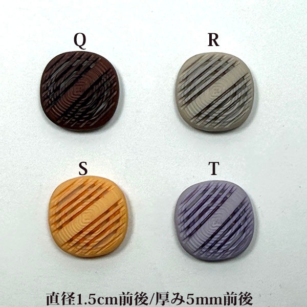 日本買付品 ストライプ模様 デットストック日本製ボタンパーツ 昭和レトロボタン 四角ボタン 大人ピアス スクエアボタン アンティークボタン ヴィンテージボタン特価販売プラスチックボタン  営業日即日発送　[ワールデザインmakiras 全商品商用可 リボンレース卸]