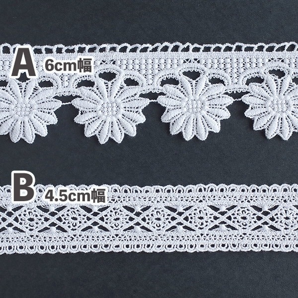幅4.5cmから8.5cm やわらかナチュラルコットン 綿100%特大幅レース 幅広レーステープ マーガレット模様コットンレース 綿レース 白 ホワイト 手芸レースハンドメイド 手作り 服飾資材 リメイク 装飾  カーテン クッション バッグ装飾リボン営業日即日発送 [ワールデザインmakiras 全商品商用可 リボンレース卸]