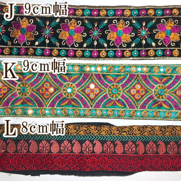 nd11　インド刺繍オールドリボン　ヴィンテージリボン　アンティークリボン