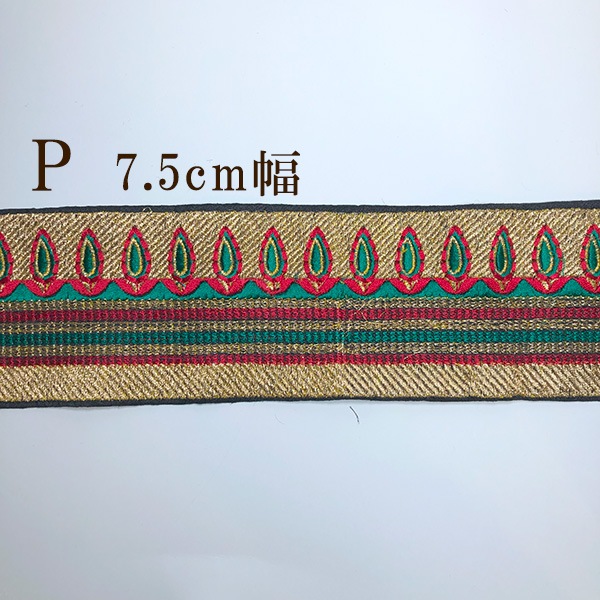 nd11　インド刺繍オールドリボン　ヴィンテージリボン　アンティークリボン