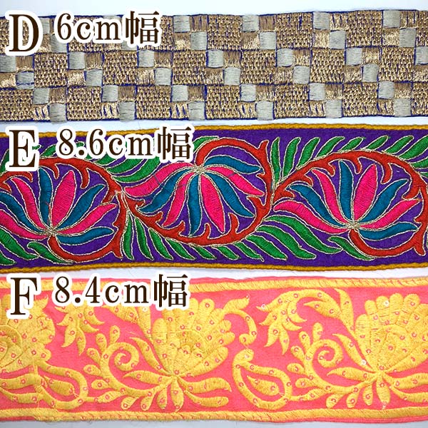オールドリボン ヴィンテージリボン アンティークリボン インド刺繍リボン 営業日即日発送 