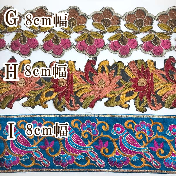 オールドリボン ヴィンテージリボン アンティークリボン インド刺繍リボン 営業日即日発送 