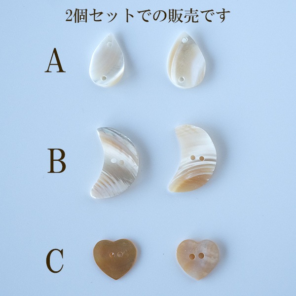 2個セット ミニ天然シェル ハワイアンモチーフ白蝶貝ボタンパーツ ジュエリーパーツ 営業日即日発送