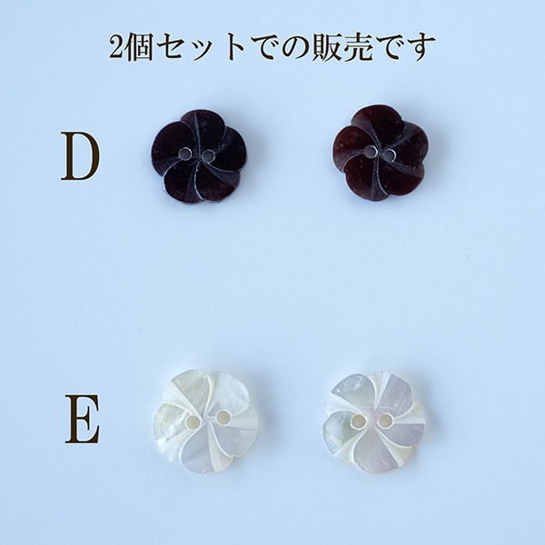 2個セット ミニ天然シェル ハワイアンモチーフ白蝶貝ボタンパーツ ジュエリーパーツ 営業日即日発送