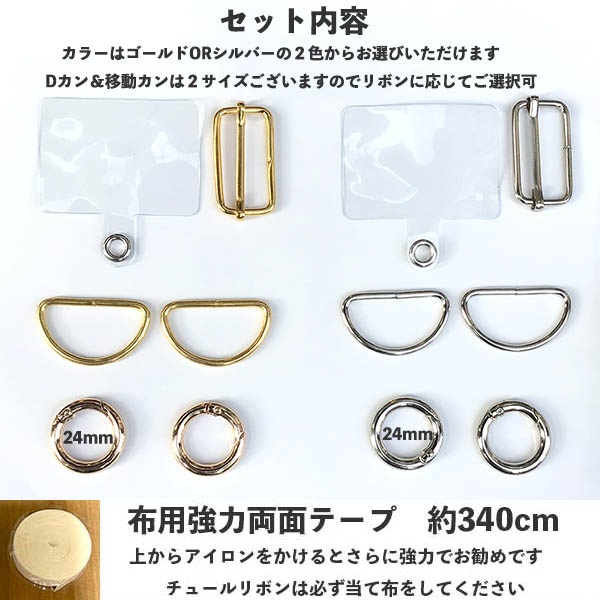 kit8 ミシン不要! 簡単ショルダーストラップ&ハンドストラップキット 営業日即日発送 【※卸対象外製品】