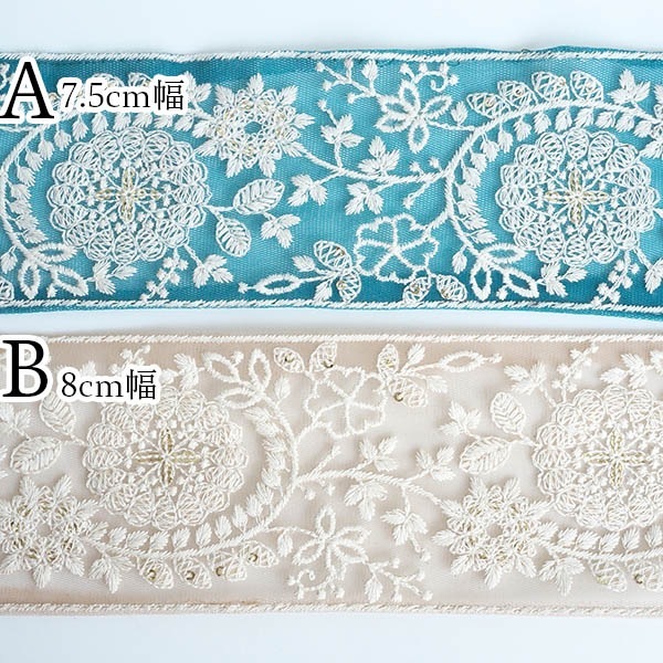 8cm幅 太幅 花柄刺繍インドリボン 刺繍ポーチパーツ ボタニカル模様 フラワーリボン 帯ロール 営業日即日発送 