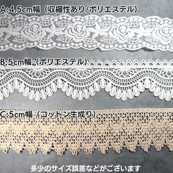約5cm幅 バラ柄チュールレース コットンフリルレース お花模様ケミカルレース  レース帽子作り ワンピースシャツ袖周り やわらかリボン 子供服装飾 襟レース ヘアターバンリボンヘアゴム お人形お洋服作り ドールハウス装飾 営業日即日発送　[ワールデザインmakiras 全商品商用可 リボンレース卸]