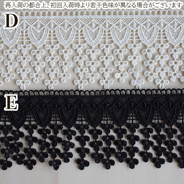 8cm幅 光沢レースフリンジテープ ケミカルレースタッセルパーツ インテリア装飾 デコレーション 営業日即日発送