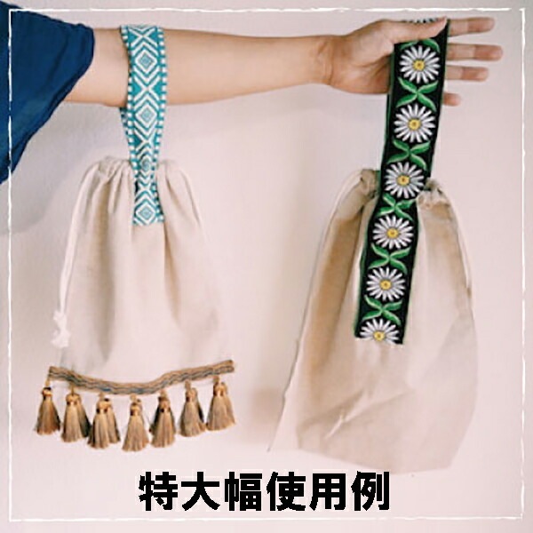 4.5cm幅 ネイティブ柄刺繍リボン ショルダーテープ ギターストラップ カメラストラップ チロリアンテープ 持ち手テープ 営業日即日発送 