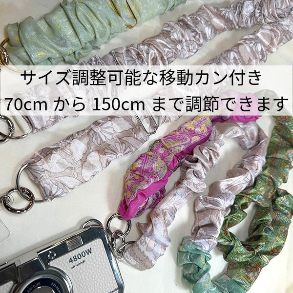 【日本製】シルクサリー くしゅくしゅショルダーストラップ 幅広 サイズ調節可能 70cm～150cm アンティークサリー シルクストラップ バッグストラップ ショルダーベルト 付け替え 肩掛け ハンドメイド 一点物 営業日即日発送[ワールデザインmakiras 全商品商用可 リボンレース卸]