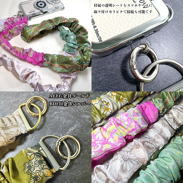 【日本製】シルクサリー くしゅくしゅショルダーストラップ 幅広 サイズ調節可能 70cm～150cm アンティークサリー シルクストラップ バッグストラップ ショルダーベルト 付け替え 肩掛け ハンドメイド 一点物 営業日即日発送[ワールデザインmakiras 全商品商用可 リボンレース卸]