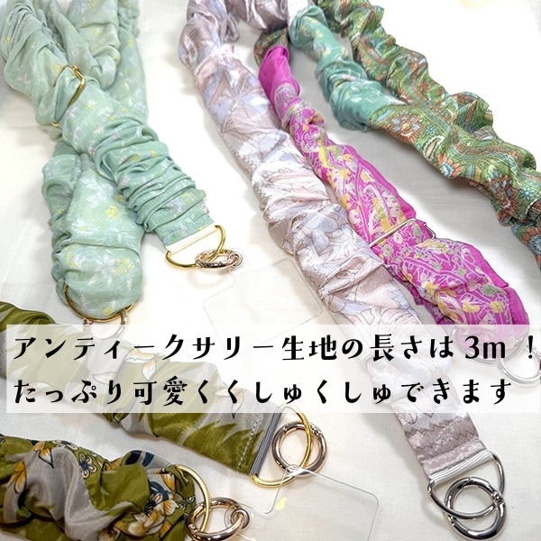 【日本製】シルクサリー くしゅくしゅショルダーストラップ 幅広 サイズ調節可能 70cm～150cm アンティークサリー シルクストラップ バッグストラップ ショルダーベルト 付け替え 肩掛け ハンドメイド 一点物 営業日即日発送[ワールデザインmakiras 全商品商用可 リボンレース卸]