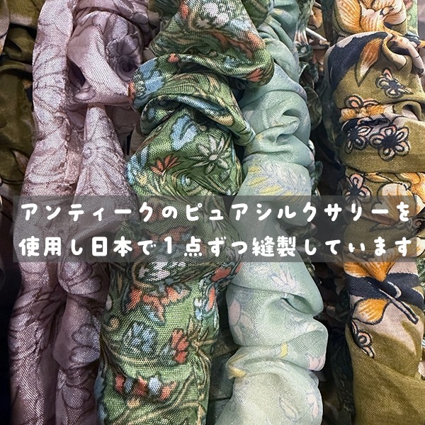 【日本製】シルクサリー くしゅくしゅショルダーストラップ 幅広 サイズ調節可能 70cm～150cm アンティークサリー シルクストラップ バッグストラップ ショルダーベルト 付け替え 肩掛け ハンドメイド 一点物 営業日即日発送[ワールデザインmakiras 全商品商用可 リボンレース卸]